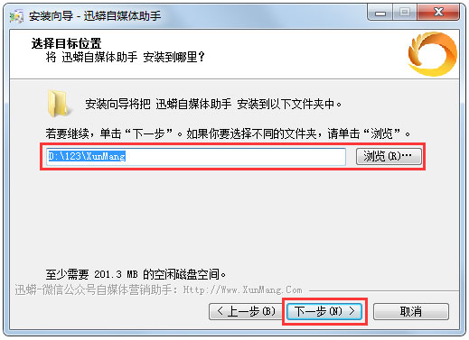迅蟒自媒体营销助手