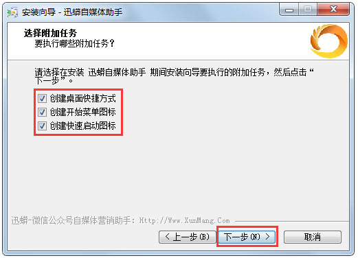 迅蟒自媒体营销助手