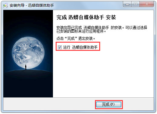 迅蟒自媒体营销助手