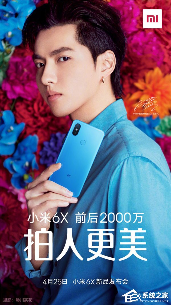 前后2000万！小米官方发布6X手机预热海报