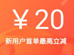 高德地图顺风车红包领取方法