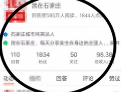 悟空问答红包明细怎么看 悟空问答红包明细如何看