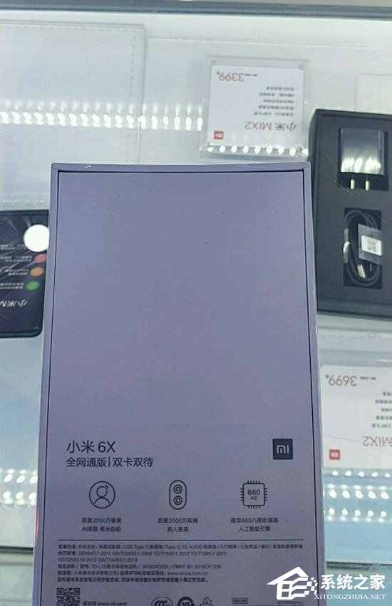 骁龙660加持！小米6X手机包装盒首曝光