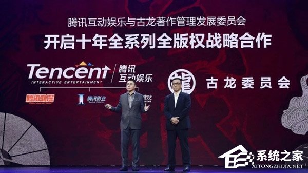 腾讯宣布拿下古龙全系列版权开发权