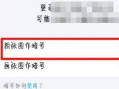 支付宝安全暗号怎么设置 支付宝安全暗号设置方法
