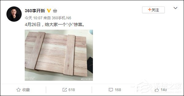 后置双摄？李开新晒出360 N7手机拍照样张