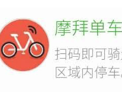 微信如何扫码摩拜单车 微信扫码摩拜单车方法