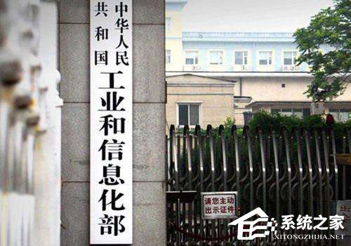 工信部宣布确保7月1日取消流量“漫游”费如期兑现
