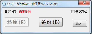 OBR一键备份还原