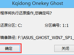 GPT分区安装Win7x64位系统教程