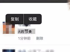 微信朋友圈设置消息字体大小不一方法