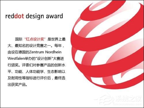 言过其实！罗永浩回应红点奖纯粹是骗中国人钱