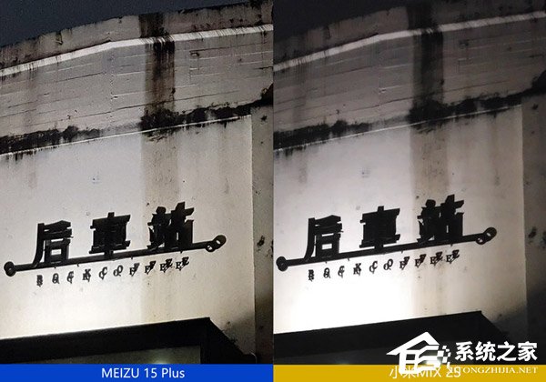 买魅族15 Plus还是小米MIX 2S？小米MIX 2S和MEIZU 15 Plus拍照对比