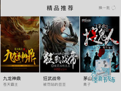 QQ阅读怎么设置私密阅读 QQ阅私密阅读设置方法