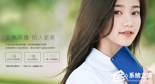 买小米6X还是小米6？小米6和小米6X对比评测