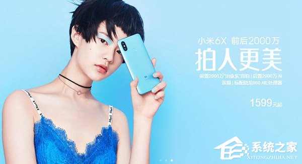 买小米6X还是小米6？小米6和小米6X对比评测