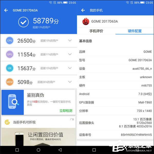 国美S7怎么样好用吗？国美S7真机上手体验评测