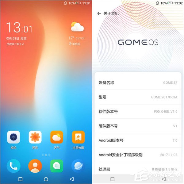 国美S7怎么样好用吗？国美S7真机上手体验评测