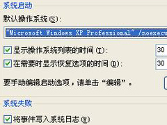 WinXP如何编辑Boot.ini文件 WinXP编辑Boot.ini文件方法