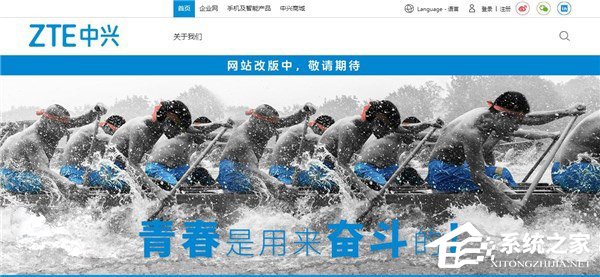 网曝中兴通讯官网及天猫旗舰店已下架所有产品