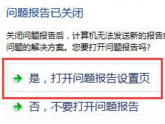 Win7 64位系统主进程(rundll32)停止工作解决方法