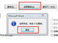 Word2013如何取消强制换行 Word2013取消强制换行方法