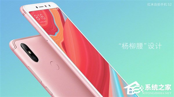 999元起！小米携手苏宁发布新机红米S2（附预约地址）