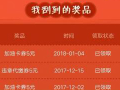 汽车之家怎么充值使用加油券 汽车之家使用加油券方法介绍