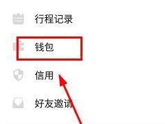 小蓝车如何提交押金 小蓝车提交押金教程