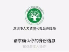 支付宝如何认证领取养老金 支付宝认证领取养老金步骤