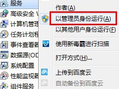 Win7系统如何启动Bonjour服务 Win7系统启动Bonjour服务步骤