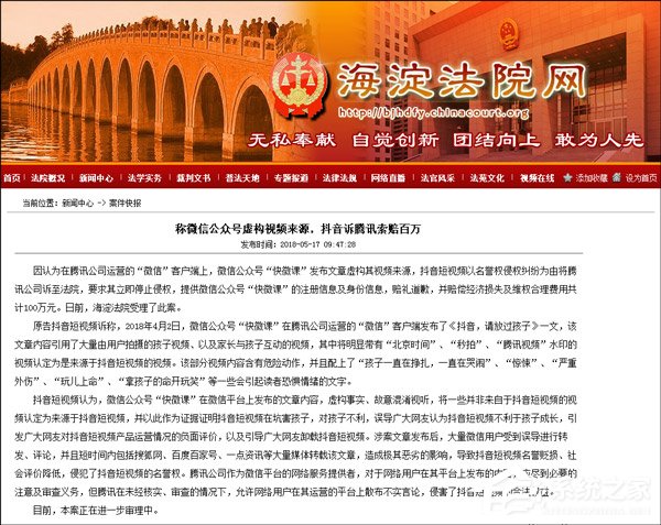躺枪？抖音起诉腾讯并索赔100万元