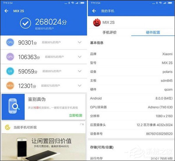 买坚果R1还是小米MIX 2S？小米MIX 2S和坚果R1对比评测