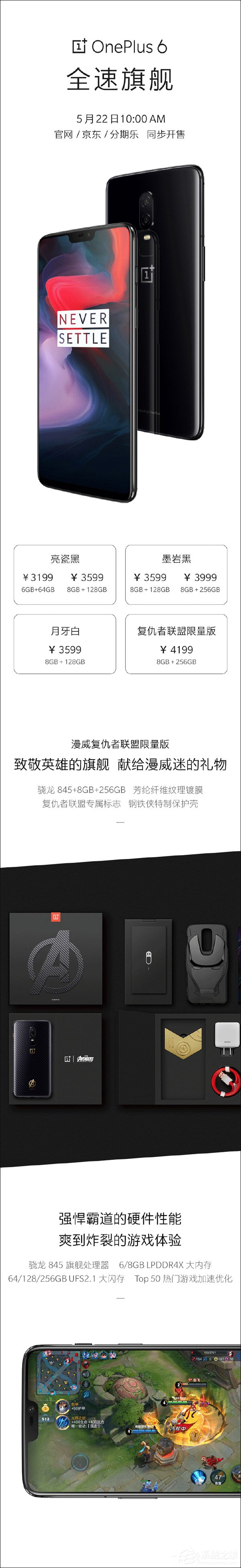 一图看懂一加6手机