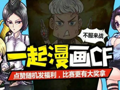 腾讯动漫如何分享动漫 腾讯动漫分享动漫操作介绍