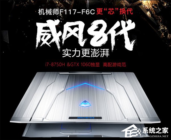 吃鸡用什么笔记本好？2018年最新高性能游戏本推荐