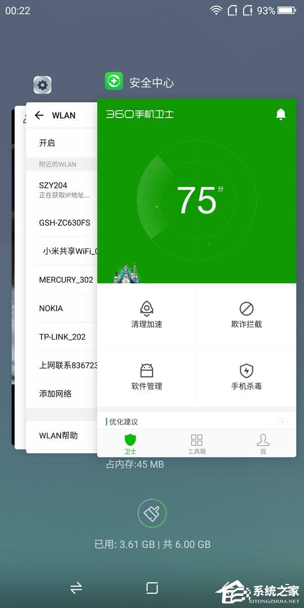 360 N7怎么样好用吗？360 N7手机全面评测