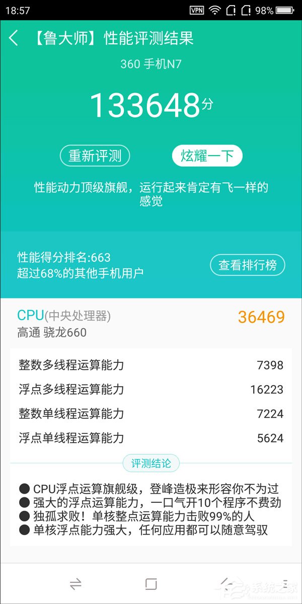 360 N7怎么样好用吗？360 N7手机全面评测