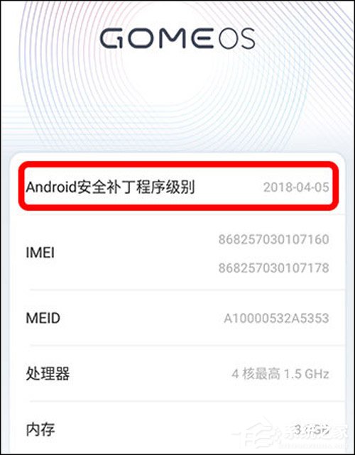 国美C71怎么样？国美C71手机体验评测