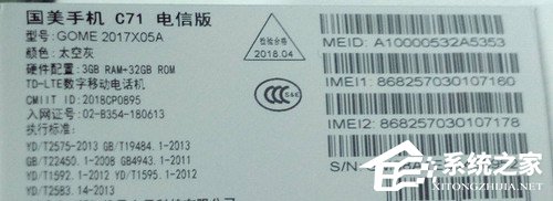 国美C71怎么样？国美C71手机体验评测