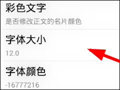 码字风云修改字体大小的具体操作方法