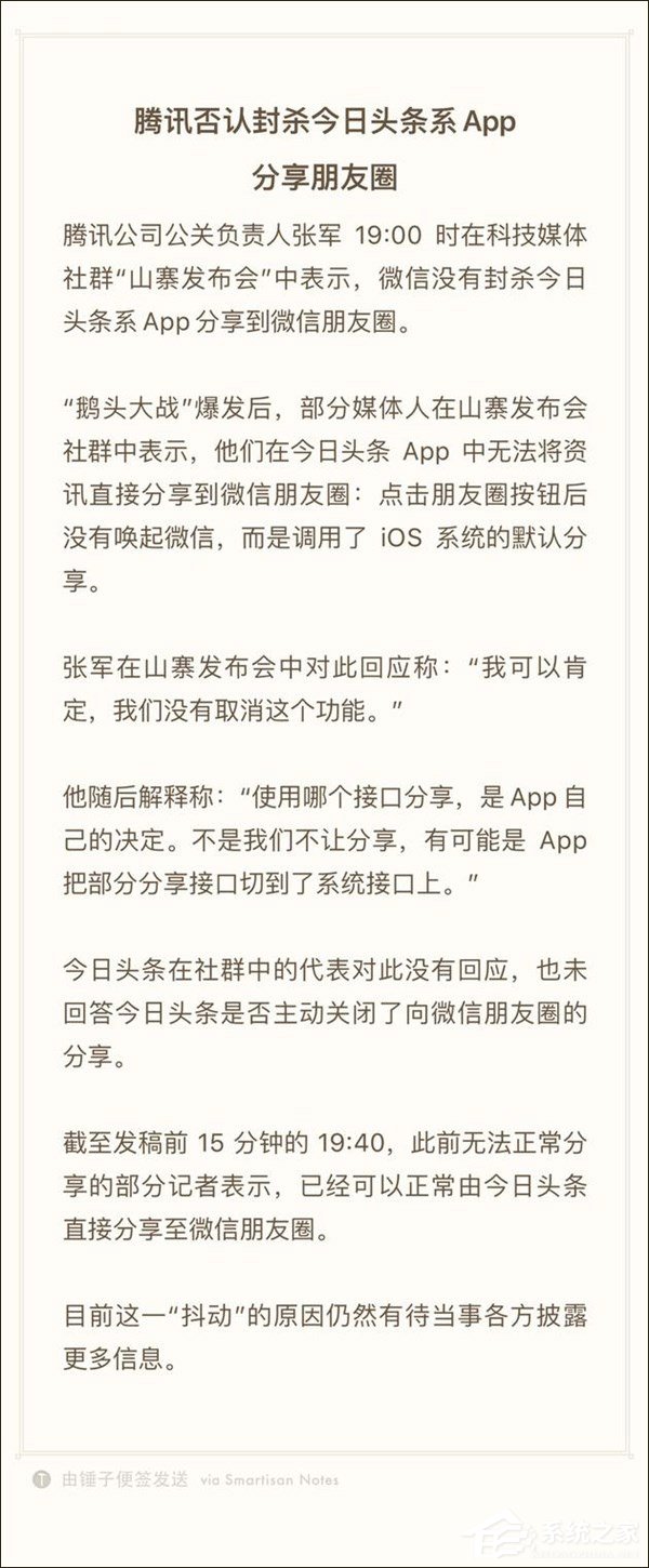 祝微视一统天下！抖音回应遭腾讯官方起诉