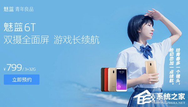 买魅蓝6T还是红米5？红米5和魅蓝6T区别对比