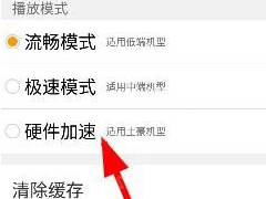 龙珠直播如何切换播放模式 龙珠直播切换播放模式方法