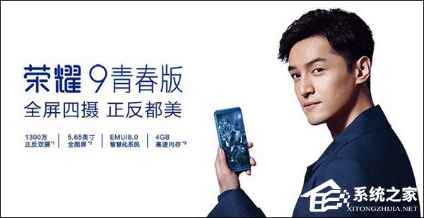 买Nokia X6还是荣耀9青春版?荣耀9青春版和诺基亚X6区别对比