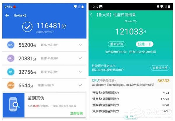 买Nokia X6还是荣耀9青春版?荣耀9青春版和诺基亚X6区别对比