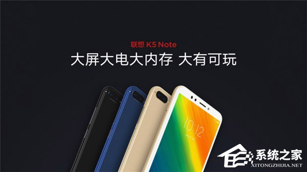 799元起！联想在京发布K5 Note手机