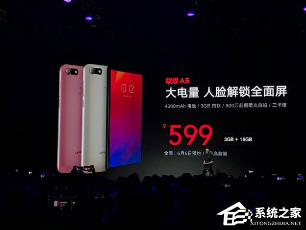599元！联想发布百元全面屏手机联想A5