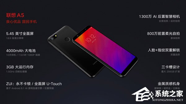 599元！联想发布百元全面屏手机联想A5