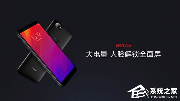 599元！联想发布百元全面屏手机联想A5